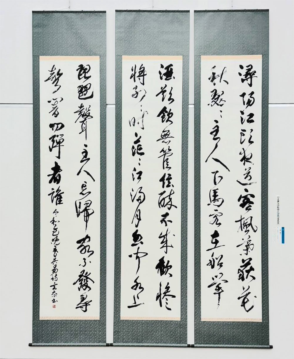 毛筆作品
